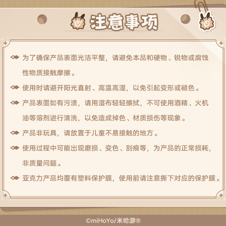 原神　miHoYo　Q版絵文字シリーズ　アクリルチャーム　モンド　Ver.2（予約販売）2026年11月初中国発売