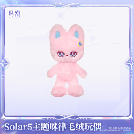 鳴潮　solar5テーマ　ニャレミぬいぐるみ（予約販売）2026年12月末中国発売