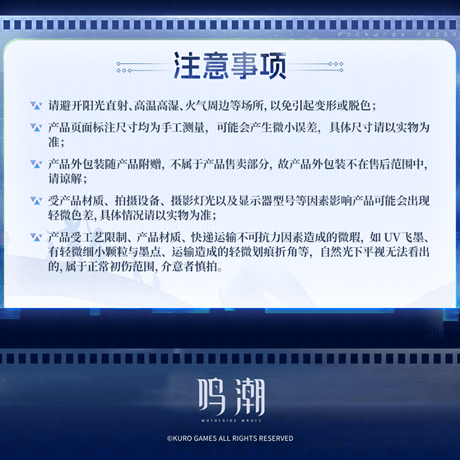 鳴潮　共鳴者テーマ　ポストカードセット　Ver.6（予約販売）2026年12月末中国発売