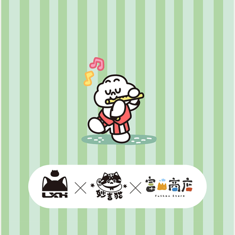 羅小黒戦記　富山商店＆妙吉猫コラボ　可愛いグリーン　ベッド用寝具4点セット（予約販売）