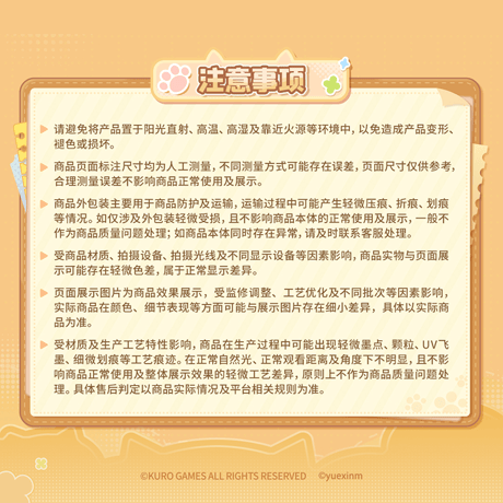 鳴潮　YUE XIN MEOWコラボ　共鳴の日常テーマ　レンチキュラーバッジ（予約販売）2027年4月末中国発売