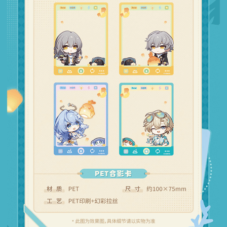 崩壊：スターレイル　miHoYo　中秋記念ギフトボックス（予約販売）2026年10月中国発売