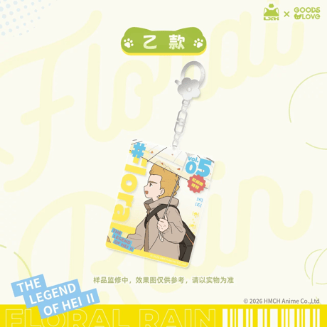 羅小黒戦記2　GOODSLOVEコラボ　花間雨シリーズ　スライドアクリルチャーム（予約販売）
