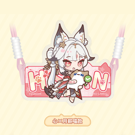 鳴潮　YUE XIN MEOWコラボ　共鳴の日常テーマ　アクリルスマホグリップ（予約販売）2027年4月末中国発売