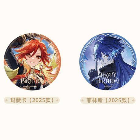 原神　miHoYo　命定之日シリーズ　2024年＆2025年　缶バッジ（予約販売）2027年3月末中国発売
