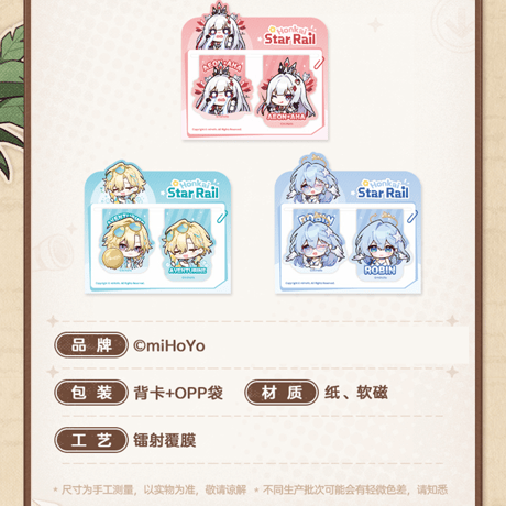 崩壊：スターレイル　miHoYo　パムの展示館シリーズ　マグネットしおりセット　Ver.5（予約販売）