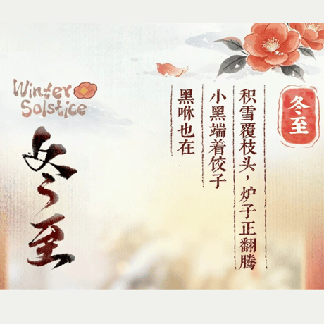 羅小黒戦記　FUNISMコラボ　四時如画秋冬シリーズ　フィギュア　※ブラインド商品（予約販売）
