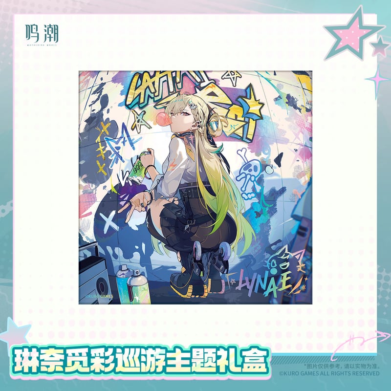 鳴潮　リンネー　覓彩巡遊　ギフトボックス　公式正規品 鳴潮 リンネー「色彩めぐりパレード」テーマ ギフトボックス（予約販売