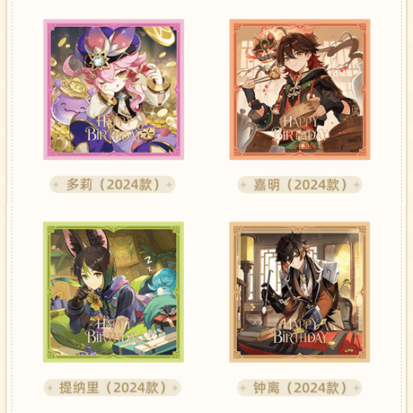 原神　miHoYo　命定之日シリーズ　コレクションスクエアカードセット（予約販売）2027年4月中旬中国発売