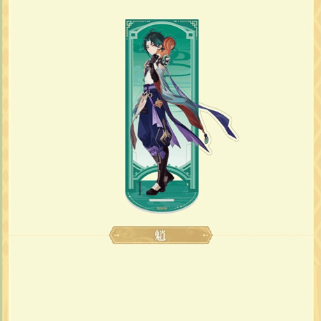 原神　miHoYo　MikaMikaコラボ　湖光入画シリーズ　キャラクターアクリルスタンド（予約販売）