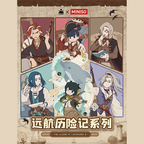 羅小黒戦記　MINISOコラボ　航海冒険シリーズ　ぬいぐるみ（予約販売）