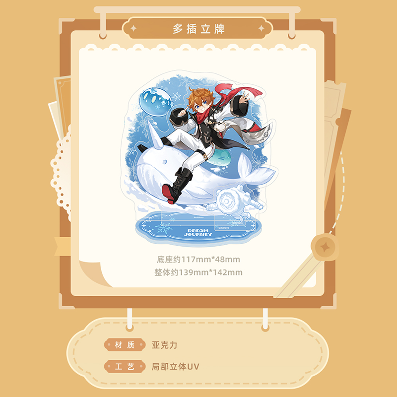 原神 miHoYo 「浮世の星、旅の夢」シリーズ グッズ タルタリヤ（予約