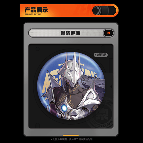 ゼンレスゾーンゼロ　miHoYo　立絵シリーズ　缶バッジ　主人公　ピュロイス　Ver.2（予約販売）2026年9月末中国発売