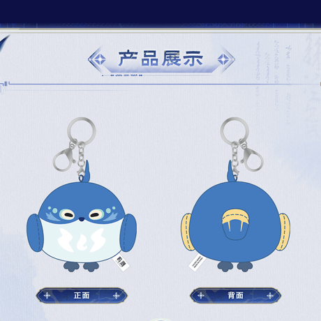 鳴潮　小鳥と共にテーマ　ぬいぐるみマグネット（予約販売）2027年2月末中国発売