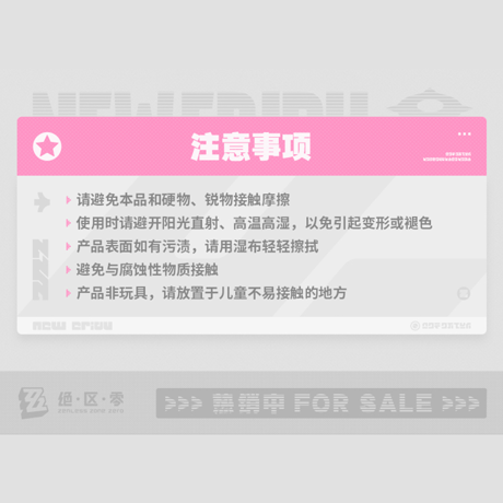 ゼンレスゾーンゼロ　miHoYo　PINK甜蜜暴撃シリーズ　アクリルスタンド（予約販売）2027年1月中旬中国発売