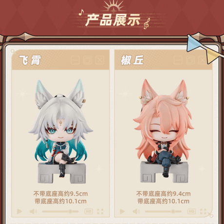 崩壊：スターレイル　miHoYo　RIBOSEコラボ　フク郎のゲストルームシリーズ　Q版フィギュア　第三弾（予約販売）2027年7月中国発売