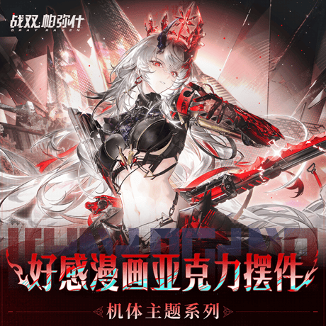 パニシング：グレイレイヴン　機体シリーズ　好感度マンガ　アクリルブロック（予約販売）2026年12月末中国発売
