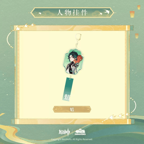 原神　miHoYo　MikaMikaコラボ　湖光入画シリーズ　キャラクターチャーム（予約販売）