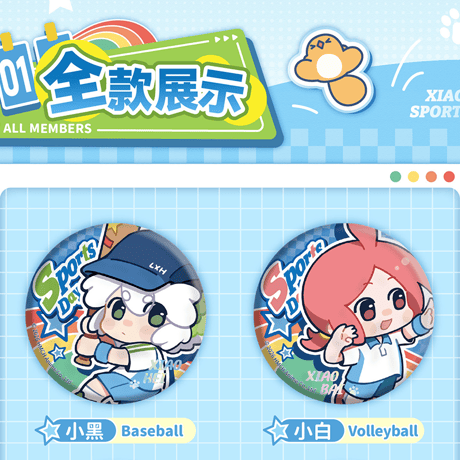 羅小黒戦記　FANSZコラボ　小黒の運動会シリーズ　缶バッジ　※ブラインド商品（予約販売）