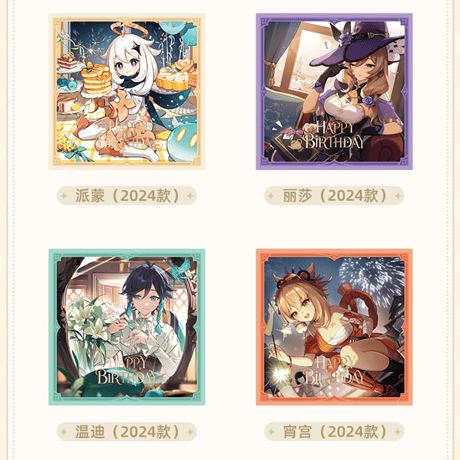 原神　miHoYo　命定之日シリーズ　コレクションスクエアカードセット（予約販売）2027年4月中旬中国発売