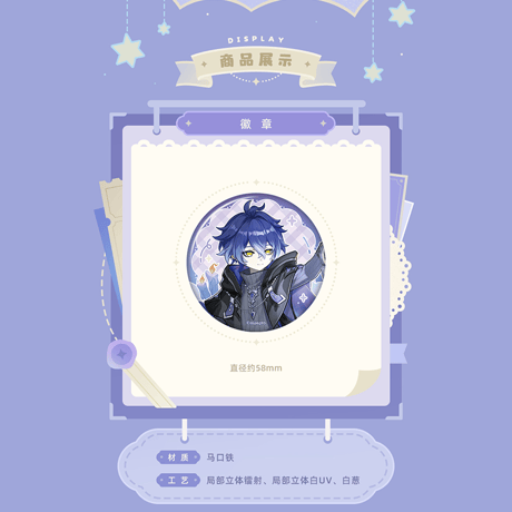 原神　miHoYo　「浮世の星、旅の夢」シリーズ　グッズ　フリンズ（予約販売）
