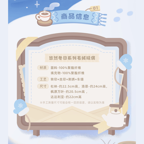 原神　miHoYo　悠然冬日シリーズ　ぬいぐるみ（予約販売）2026年12月中旬中国発売