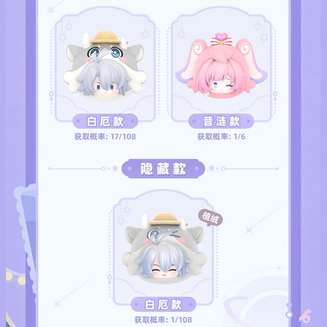 崩壊：スターレイル　miHoYo　ALL FOR PLAYコラボ　 宇宙遊園地シリーズ　起き上がりこぼし　フィギュア※ブラインド商品（予約販売）2026年11月中国発売