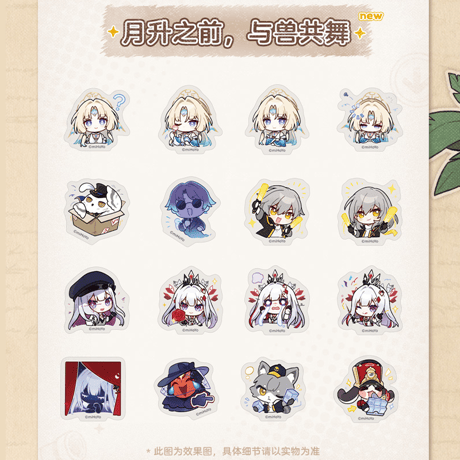 崩壊：スターレイル　miHoYo　パムの展示館シリーズ　Q版シールパック　Ver.4（予約販売）
