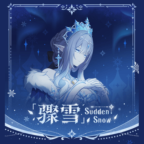原神　miHoYo　驟雪シリーズ　コレクションカードセット　※ブラインド商品（予約販売）2026年12月下旬中国発売