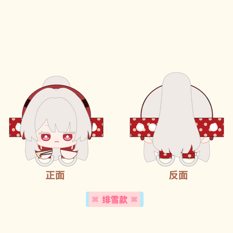 鳴潮　星からのメッセージテーマ　キャラクター付きベルト（予約販売）2026年12月末中国発売