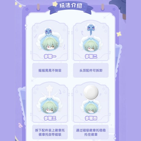 崩壊：スターレイル　miHoYo　ALL FOR PLAYコラボ　 宇宙遊園地シリーズ　起き上がりこぼし　フィギュア※ブラインド商品（予約販売）2026年11月中国発売