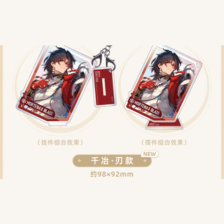 崩壊：スターレイル　miHoYo　星間旅行シリーズ　アクリルスタンドチャーム　Ver.5（予約販売）