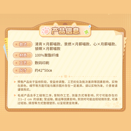 鳴潮　YUE XIN MEOWコラボ　共鳴の日常テーマ　ぬいぐるみ抱き枕（予約販売）2027年4月末中国発売