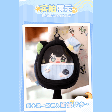 羅小黒戦記　宇宙商店コラボ　10cmぬいぐるみ用　おやすみシリーズ　ぬいポーチ　※ぬいぐるみなし（予約販売）