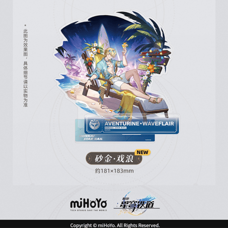 崩壊：スターレイル　miHoYo　歓愉命途立絵シリーズ　アクリルスタンド　Ver.3　アベンチュリン・波と戯れる夏（予約販売）