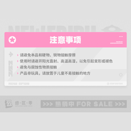 ゼンレスゾーンゼロ　miHoYo　PINK甜蜜暴撃シリーズ　応援うちわ（予約販売）2027年1月中旬中国発売