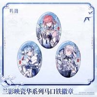鳴潮　蘭影と磁華シリーズ　ブリキ缶バッジ（予約販売）2027年2月末中国発売