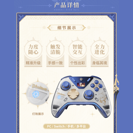 崩壊：スターレイル　miHoYo　ファイノン　ハプティックフィードバック　エリートコントローラー（予約販売）2026年10月中国発売【特殊商品のため、単独でご注文ください】
