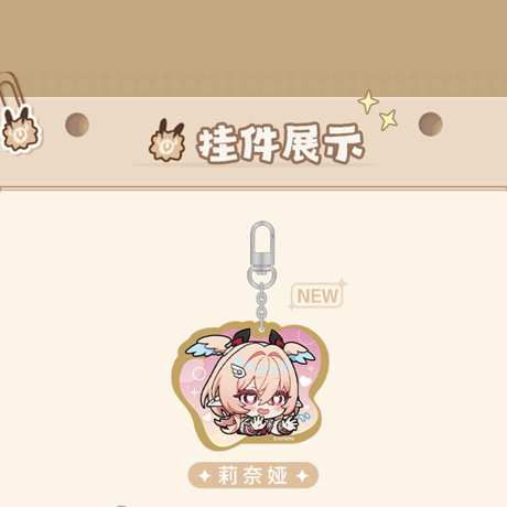 原神　miHoYo　Q版絵文字シリーズ　アクリルチャーム　ナド・クライ　Ver.2　リンネア（予約販売）2026年11月初中国発売