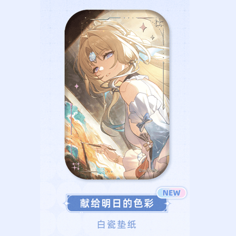 崩壊：スターレイル　miHoYo　光円錐シリーズ　缶バッジ　Ver.9　明日に捧げる色（予約販売）