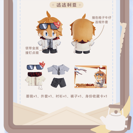 原神　miHoYo　悠然冬日シリーズ　ぬいぐるみ（予約販売）2026年12月中旬中国発売