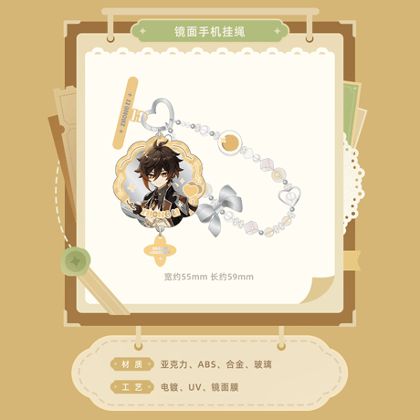 原神　miHoYo　「浮世の星、旅の夢」シリーズ　グッズ　鍾離（予約販売）2026年10月末中国発売
