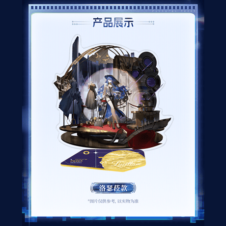 鳴潮　共鳴者テーマ　シーンビジュアルアクリルスタンド　ルシラーVer.　Ver.12（予約販売）2026年12月末中国発売