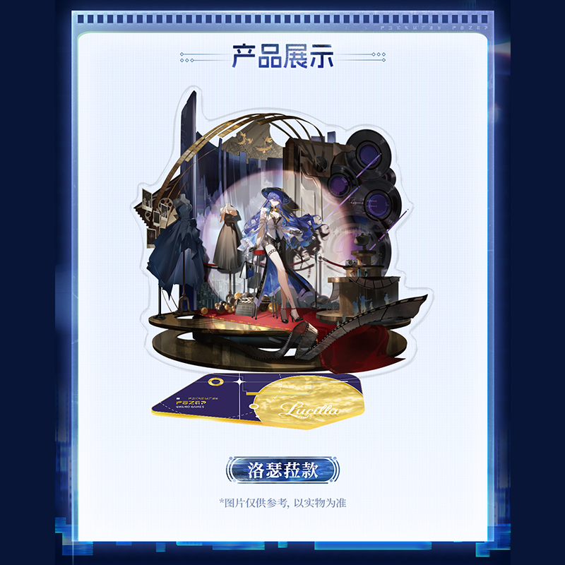 鳴潮 共鳴者テーマ シーンビジュアルアクリルスタンド ルシラーVer
