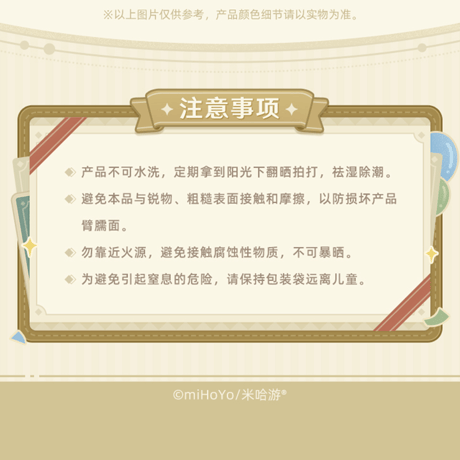 原神　miHoYo　周年記念シリーズ　抱き枕　六周年（予約販売）2026年12月下旬中国発売