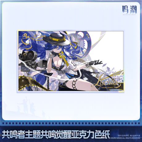 鳴潮　共鳴者テーマ　「共鳴解放」　アクリル色紙（予約販売）2026年12月末中国発売