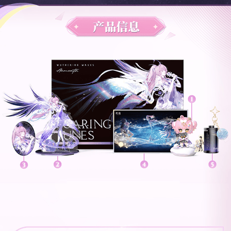 鳴潮　エイメス「セレスティアル・レゾナンス」テーマ　ギフトボックス（予約販売）2026年7月末中国発売