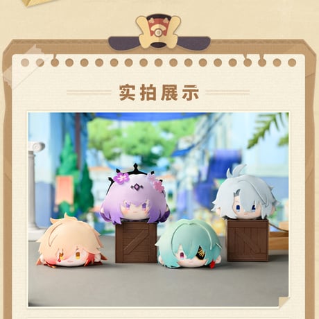 崩壊：スターレイル　miHoYo　大頭シリーズ　ぬいぐるみチャーム　Ver.3（予約販売）