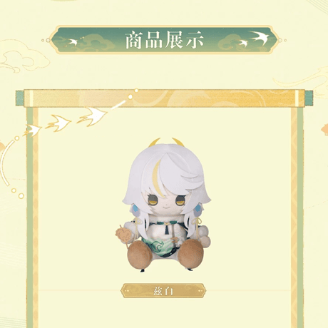 原神　miHoYo　MikaMikaコラボ　湖光入画シリーズ　お座り姿ぬいぐるみ（予約販売）