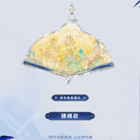 鳴潮　夢州光景テーマ　アクリルチャーム（予約販売）2027年2月末中国発売